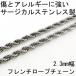 チェーン ネックレス ステンレス フレンチロープ2.3mm アレルギー対応 レディース メンズ 45cm サージカル ネックレス チェーン シンプル 男性 女性 ペア にも