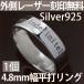  кольцо печать женский простой кольцо серебряный 925 flat удар .4.8mm 1 шт наружный название inserting inserting бесплатный flat удар .7 номер ~29 номер 