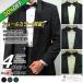 [30%OFF] tuxedo 4 point set black wedding u Eddie ng party musical performance . presentation ... shawl color dress code cruise travel 06txd9