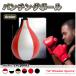  punching ball reflex punching ball combative sports strike . practice light weight practice for ball moving body visual acuity reflection nerve punch practice training -stroke less cancellation 141pbl02