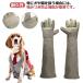  biting attaching prevention .... prevention gloves protection long type thick animal pet upbringing gardening work gardening outdoor camp heat-resisting scratch prevention 