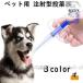  for pets dog for note . type feeder cat for syringe cap attaching piru gun feeder syringe pills . fluid . Capsule nutrition .. medicine 