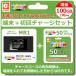 MR1 pocket WiFi body plipeidoWiFi 50GB/365day set +100GB/30day