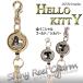  Hello Kitty car i knee initial reel key 