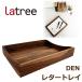 レタートレイ #WN ウォルナット 木製 書類ケース デスクトレー A4 DEN 天然木 インテリア Latree ラトレ DEN (PL1DEN-0010340-WNOL)