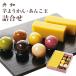  Tokyo . earth production [ Manufacturers direct delivery ][.. boat peace ][ refrigeration commodity ].. boat peace corm bean jam jelly (6ps.@)*... sphere (10 piece )... Father's day Bon Festival gift year-end gift your order gift present 