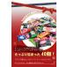 �L�b�g�J�b�g �~�j �H�ה�� 40�Z�b�g �����b�ɂȂ�܂��� ������ �M�t�g �ސE �����z�� �v���[���g 8��ȏ� �����_���Z�b�g �l�ߍ��킹 �قȂ閡 �֘A�摜1