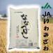 米 ななつぼし 10kg 令和元年産 良質1等米 いわみざわ産地限定〈５ｋｇ×２袋〉
ITEMPRICE