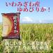 『在庫セール 数量限定』米 ゆめぴりか 5kg 平成30年産 良質1等米 いわみざわ産地限定