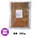 [ free shipping ] domestic production ( production ground is change ) red rice 250g