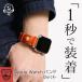 Apple часы частота -Quick- натуральная кожа Tochigi кожа часы ремень Apple Watch бизнес сделано в Японии HUKUROf черный 