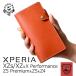 Xperia XZs ケース Xperia X Performance ケース 手帳型 本革 Xperia Z5 premium Z4 栃木レザー エクスペリア スマホケース