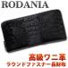 ロダニア(RODANIA)財布 メンズ ラウンドファスナー長財布 ワニ革 本革  さいふ ブランド CJN0477BBKSP ブラック 送料無料