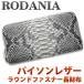 ロダニア(RODANIA)財布 メンズ 長財布 ラウンドファスナー ヘビ革 本革 パイソン さいふ OKU6754NAL ブランド 蛇皮 ナチュラル 送料無料