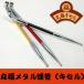 丸福メタル煙管（キセル）ブラック・ゴールド・レッド全3色 約１９cm（ネコポス対応）