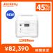 �y�V���i��9/30 23���܂ŁzJackery �|�[�^�u���d�� 1500 New  1536Wh �p�[���z���C�g �����_�S ������ ��i2000W �o�b�e���[ �R���p�N�g  �h�� �ƒ�p �W���N��
