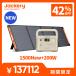 �y8/18 0������ 8/24 0���܂ŁzJackery  Solar Generator 1500 New 1536Wh �|�[�^�u���d�� �\�[���[�p�l�� �Z�b�g 200W �T���h�S�[���h �R���p�N�g �h�ЃW���N��