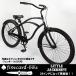 [ selling up ][ Revue 1 case ][ is possible to choose 3 color ] chopper design!26 -inch! little Jack knife bicycle beach cruiser custom speciality shop 