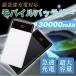 【PSE認証済】モバイルバッテリー 大容量 軽量 薄型 モバイルバッテリー 30000mAh PL保険 PSE スマホ携帯充電器 iPhone XsMAX XR 8 ライト ポケモンGO
