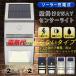 【送料無料】光 人感 防水 LED センサーライト 屋外 ソーラー式 ステンレス製 2WAY自動点灯 消灯 防犯ライト 壁掛け式 センサーライト ソーラー 玄関