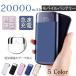 【PSE認証済】【翌日出荷】【割引中】モバイルバッテリー 大容量 軽量 20000mah 極薄 iPhone7 Plus iPhone6 plus スマホ 充電器 薄型 アンドロイド