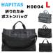  is pitasHAPITAS Boston bag eko-bag folding compact shoulder bag sub bag travel H0004