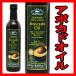  avocado oil 