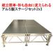  Event stage 2x3m Event для складной aluminium stage комплект легкий сборка утро . шт. stage шт. палец . шт. Mai шт. культура праздник 