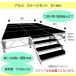 �C�x���g�X�e�[�W 3x4m �C�x���g�p �܂肽���� �A���~ �X�e�[�W�Z�b�g �y�� �g�� ����� �X�e�[�W�� �w���� ���� ������ �֘A�摜1
