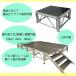 �C�x���g�X�e�[�W 3x4m �C�x���g�p �܂肽���� �A���~ �X�e�[�W�Z�b�g �y�� �g�� ����� �X�e�[�W�� �w���� ���� ������ �֘A�摜3
