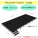 �C�x���g�X�e�[�W 4x8m �܂肽���� �A���~ �X�e�[�W�Z�b�g �y�� �g�� ����� �X�e�[�W�� �w���� ���� ������ �C�x���g�V���[ �֘A�摜1