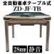  full automation mah-jong table mah-jong table point number display 28mm full automation table home use folding type point number count . table mah-jong pcs JF-TB