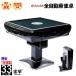  folding type full automation mah-jong table mah-jong .33 millimeter home use mahjong table mah-jong table mah-jong pcs mah-jong set red . point stick USB attaching Father's day XM33