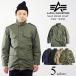 アルファ インダストリーズ ALPHA M-65 フィールドジャケット  (M65 FIELD JACKET INDUSTRIES FAIR35)