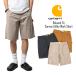  Carhartt Carhartt relax do11 дюймовый lig Be Dungaree шорты l мужской 30-42 Work шорты pe Inter шорты стрейч lagido Flex 
