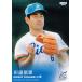 38 ͺBBM 2025 饤75ǯ꡼ Vol.2 쥮顼
