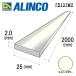  Alinco flat bar 1 шт. размер :25×2.0mm/ длина :2000mm слоновая кость белый ( блеск иметь ) номер товара FD131W2 * всего 33000 иен бесплатная доставка 