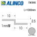  Alinco metal молдинг aluminium осушитель Z type размер :19×3.5×1.0mm серебряный ( блеск удаление прозрачный ) номер товара FM184S * всего 33000 иен бесплатная доставка 