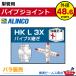  одиночный труба для труба joint труба X..HKL3X 1 шт одиночный труба труба наружный диаметр 48.6mm для Alinco ALINCO большой flat 