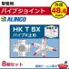  одиночный труба для труба joint труба X прекращение HKT5X 8 шт. комплект одиночный труба труба наружный диаметр 48.6mm для Alinco ALINCO большой flat 