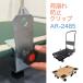  груз .. предотвращение зажим 1 шт AR-2485 тележка . из дерева плоская тележка и т.п.. груз .. предотвращение alaoARAO устанавливать только . тележка, из дерева плоская тележка. груз .. предотвращение меры AR2485