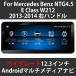 �ϥ����졼�ɥ�ǥ� ��륻�ǥ��٥�� E���饹 W212(S212) NTG4.5 12.3����� Android��ǥ����ʥ� Apple Carplay�б� Snapdragon662