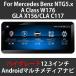 �ϥ����졼�ɥ�ǥ� ��륻�ǥ��٥�� A/GLA/CLA���饹 W176/x156/C117 NTG5 12.3����� Android��ǥ����ʥ� Apple Carplay�б� Snapdragon662