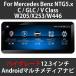 �ϥ����졼�ɥ�ǥ� ��륻�ǥ��٥�� C���饹/V���饹 W205/W253/W447  NTG5 12.3����� Android��ǥ����ʥ� Apple Carplay�б� Snapdragon662
