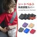 DRIVIM �V�[�g�x���g�J�o�[ �V�[�g�x���g�A�W���X�^�[ �N�b�V���� �p�x���� �ԗp�⏕�x���g PU���U�[ ���t���ȒP �x���g�Œ�� �������y�� �ԗp�i 4�{�Z�b�g