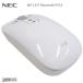 NEC Bluetooth мышь MT-1337 853-410172-402-A оригинальный белый белый работа завершено 30 дней гарантия Bluetooth беспроводной экспресс доставка на дом б/у периферийные устройства наложенный платеж не возможно 3758