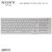 SONY VGP-WKB12 оригинальный беспроводная клавиатура белый рабочее состояние подтверждено 30 дней гарантия экспресс доставка на дом б/у периферийные устройства наложенный платеж не возможно 3764