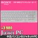SONY VGP-WKB12 оригинальный беспроводная клавиатура белый рабочее состояние подтверждено 30 дней гарантия экспресс доставка на дом б/у периферийные устройства наложенный платеж не возможно 3764