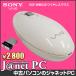 SONY VGP-WMS30 оригинальный беспроводная мышь ресивер есть белый рабочее состояние подтверждено 30 дней гарантия экспресс доставка на дом б/у периферийные устройства наложенный платеж не возможно 3777