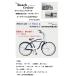  велосипед The beach cruiser 26 дюймовый мужской механизм есть SIMANO салон 3 уровень 